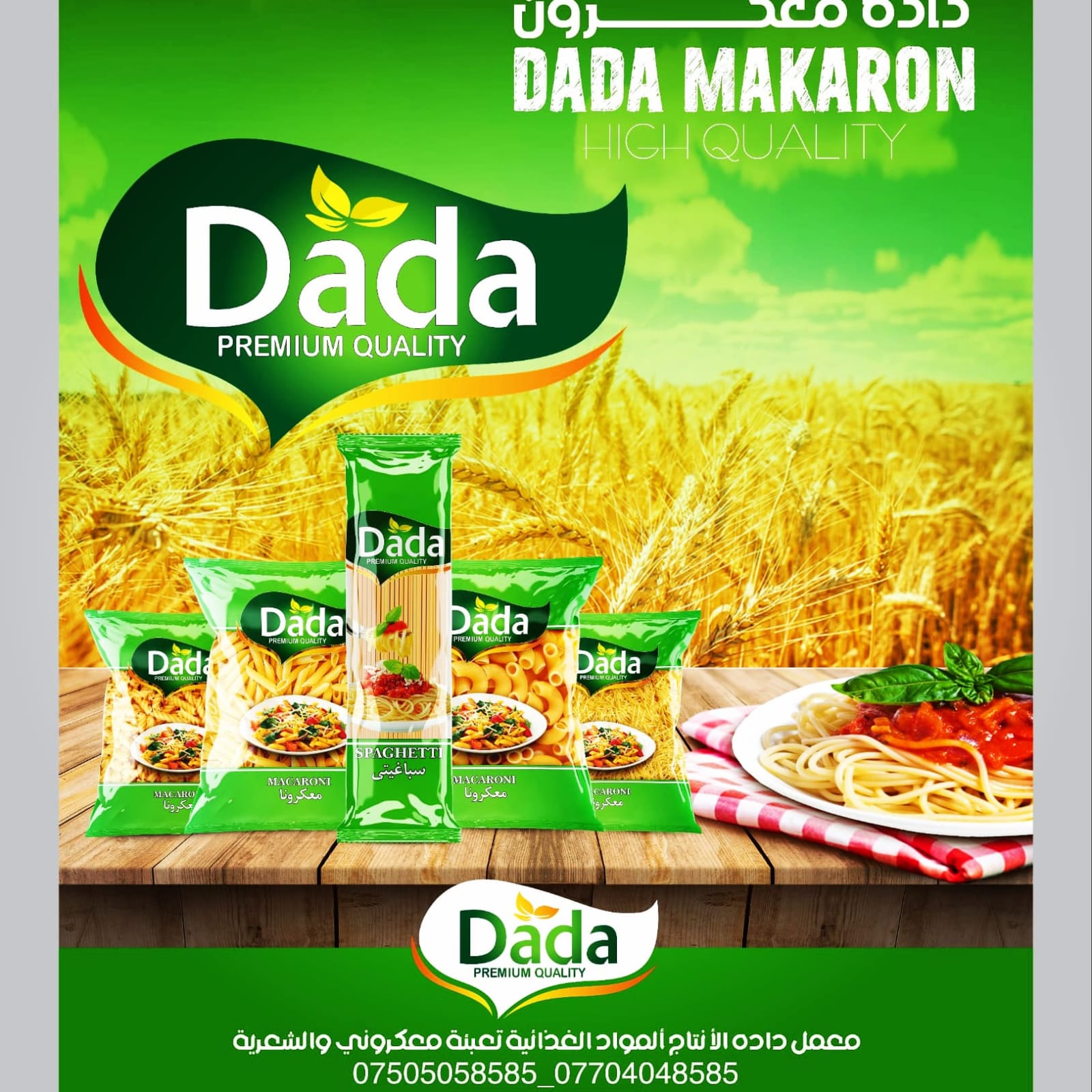 Dada Spaghetti